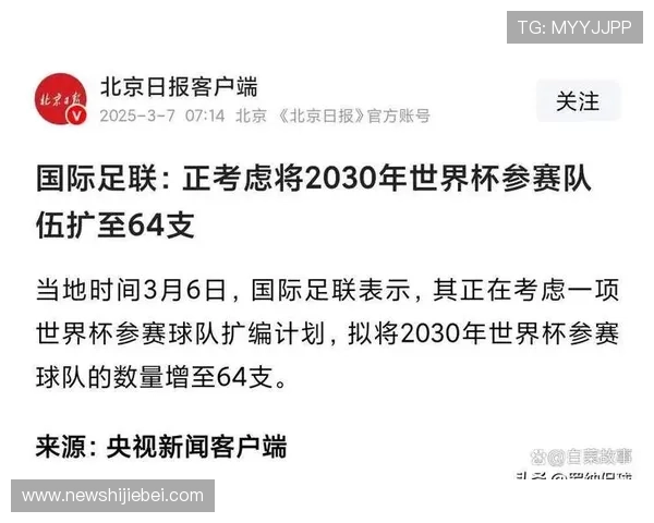 2026年美加墨世界杯晋级球队详细排名及晋级概率分析报告
