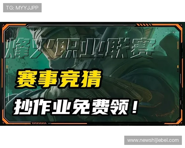 三角洲烽火杯竞猜今日赛事实时直播与赛前预测，掌握第一手资讯提升竞猜胜率