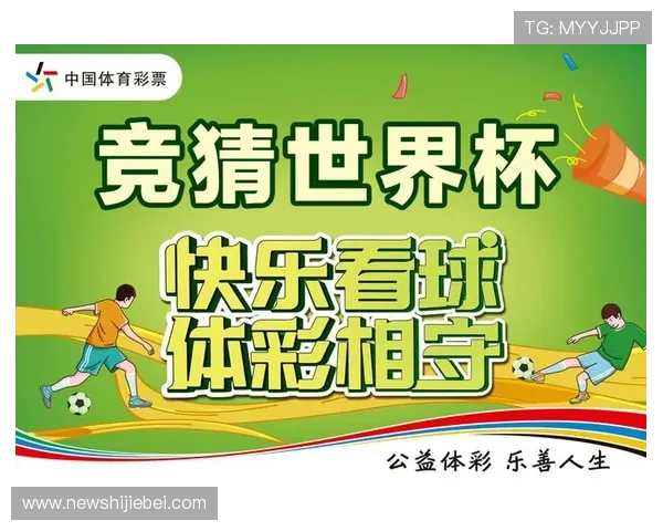 不同平台举办的世界杯竞猜活动有哪些特色和优势详细介绍助你选择最适合的竞猜平台