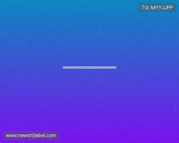 滚球体育竞彩平台全面升级，打造公平公正的竞技环境助力玩家轻松赢取丰厚奖金